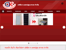 Tablet Screenshot of k-nakornpathom.com